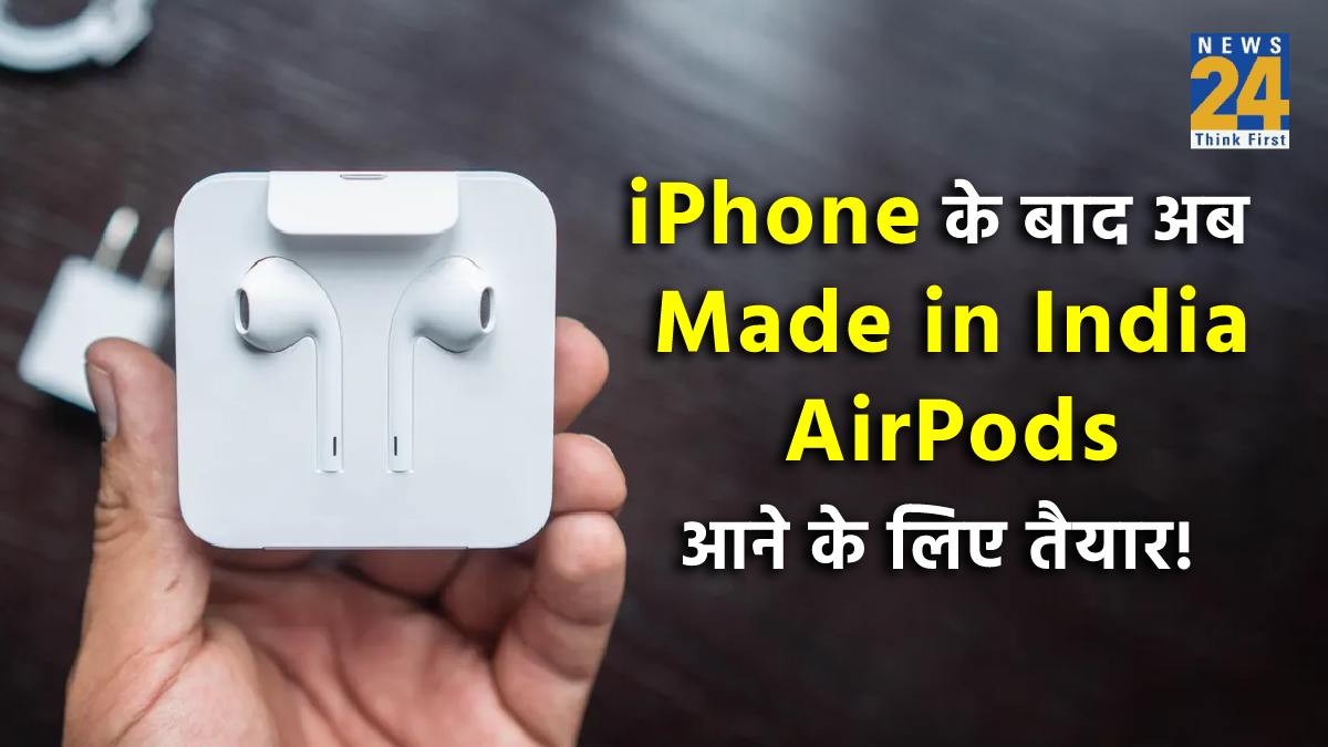 Apple, Apple Inc, Apple India, Apple Hynderabad, Apple Foxconn, Foxconn, Apple AirPods, AirPods, AirPods wireless earbuds, AirPods manufacturing, AirPods in India