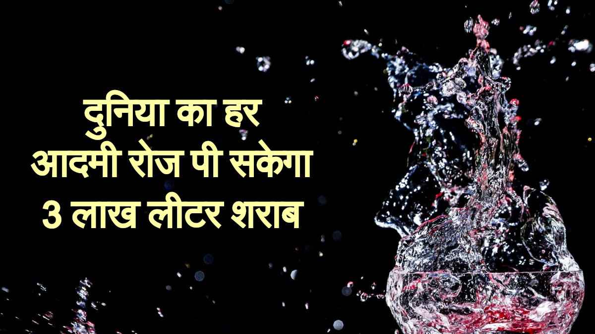 alcohol cloud in space Science news, NASA, space news, space news hindi