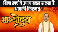 dharma karma, jyotish tips, Bhagyodaya, jyotish ke upay, upay for money