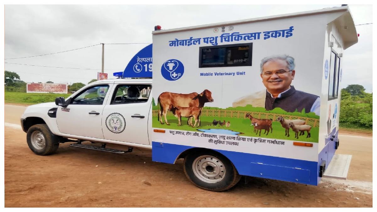 Mobile Veterinary Unit started in Chhattisgarh