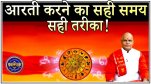 Pandit Suresh Pandey, dharma karma, how to worship, tone totke