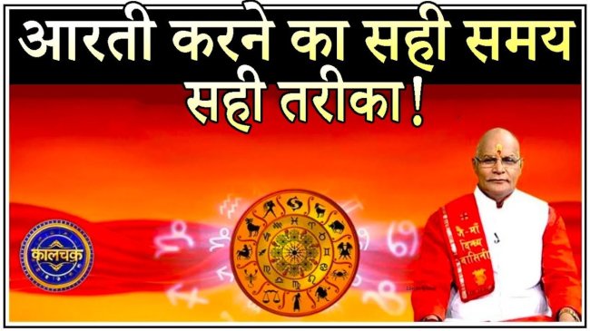 Pandit Suresh Pandey, dharma karma, how to worship, tone totke