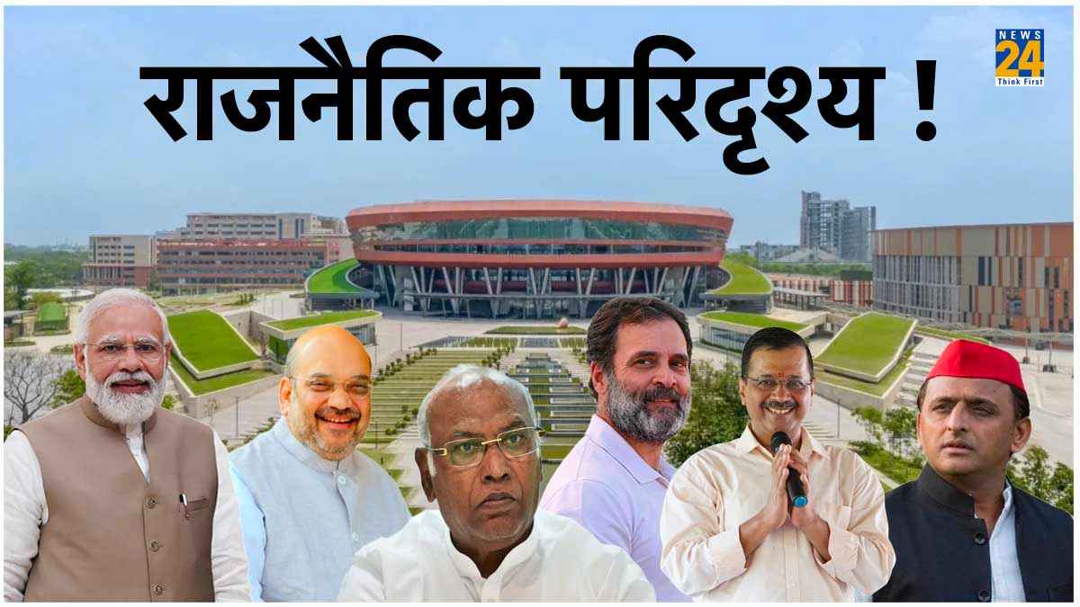 अगले तीन दशक तक भाजपा की धूरी पर घूमेगी 'नफरत के बाजार में मोहब्बत की दुकान पर खड़े भारत' की राजनीति