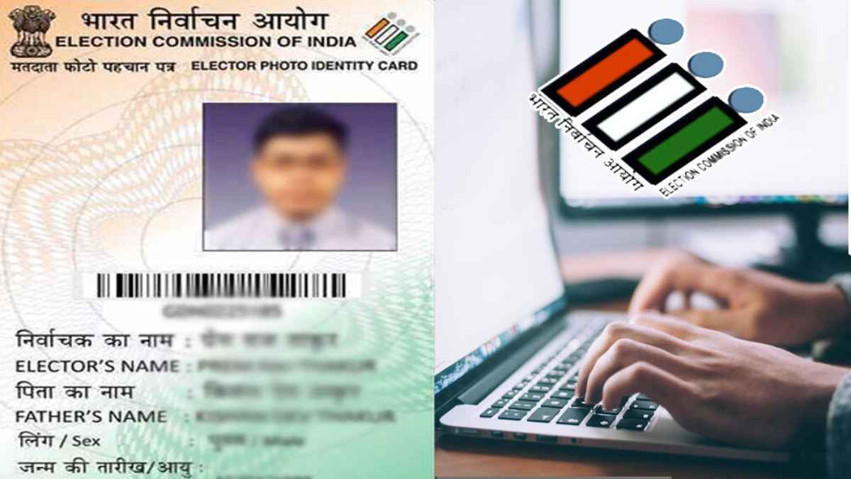 Chhattisgarh Assembly Election: वोटर कार्ड बनवाना हुआ आसान, अब बस करना होगा ये काम