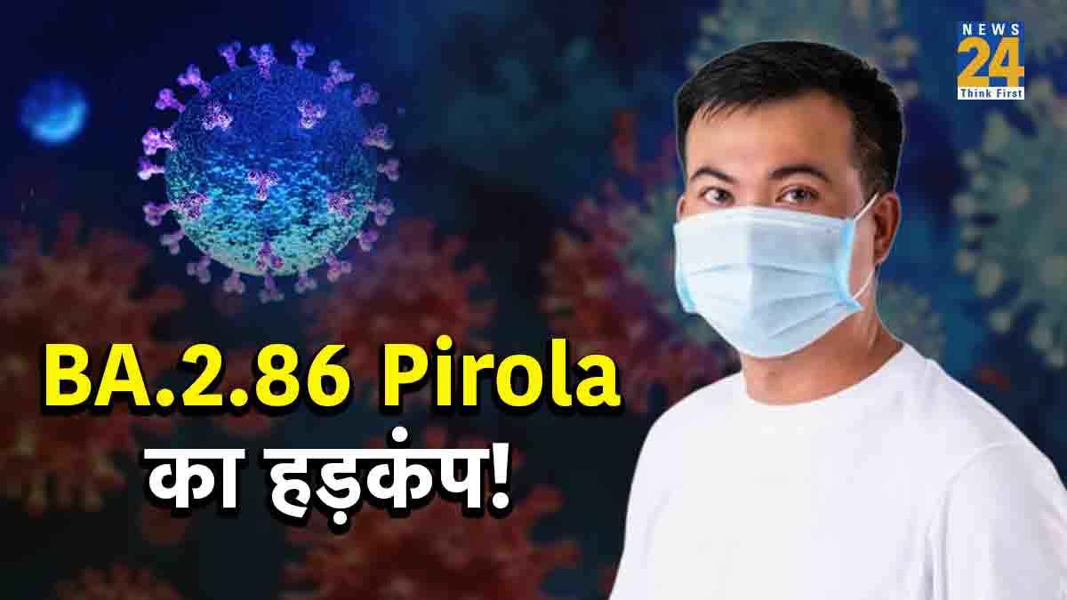 Coronavirus,covid pirola symptoms,pirola meaning,new covid variant 2023 symptoms,covid pirola reddit,ba 2.86 covid symptoms,pirola variant,what does pirola mean,covid eris symptoms
