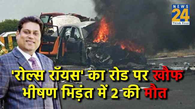 Vikas Malu Rolls Royce Accident