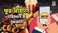 Side effects of ordering food in india,Side effects of ordering food,disadvantages of online food ordering system,negative impacts of food delivery,advantages and disadvantages of food delivery service,impact of online food delivery on customers,disadvantages of online food ordering system,advantages and disadvantages of online food