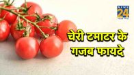 cherry tomato benefits for skin,Cherry tomatoes benefits for weight loss,cherry tomatoes benefits, and side effects,are cherry tomatoes good for weight loss,cherry tomatoes nutrition,cherry tomatoes nutrition facts