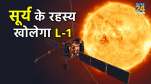 ISRO SOLAR MISSION ADITYA-L1