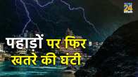 Uttarakhand News, Uttarakhand Danger, Rishikesh Dehradun News, water seeping from floor walls in Rishikesh Dehradun