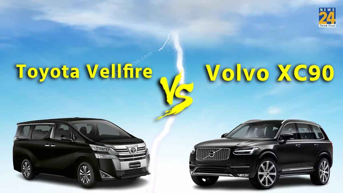 Volvo XC 90 के आगे कितनी दमदार है नई Toyota Vellfire?, जानें कंपैरिजन