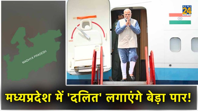 prime Minister narendra Modi, Madhya Pradesh elections