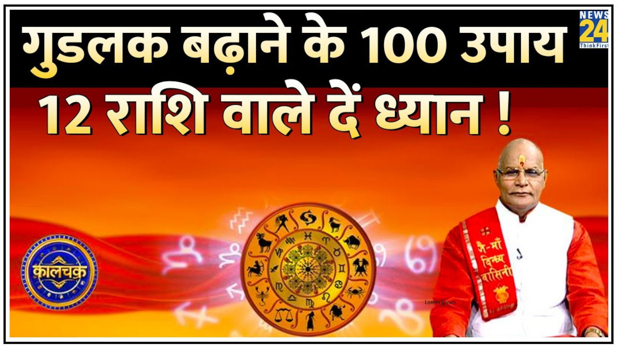 Pandit Suresh Pandey, Jyotish tips, Jyotish Ke Upay, astrology