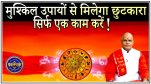 Pandit Suresh Pandey, Jyotish tips, astrology, dharma karma