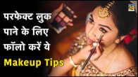 makeup tips, makeup tips for women, makeup steps, easy makeup tips for women