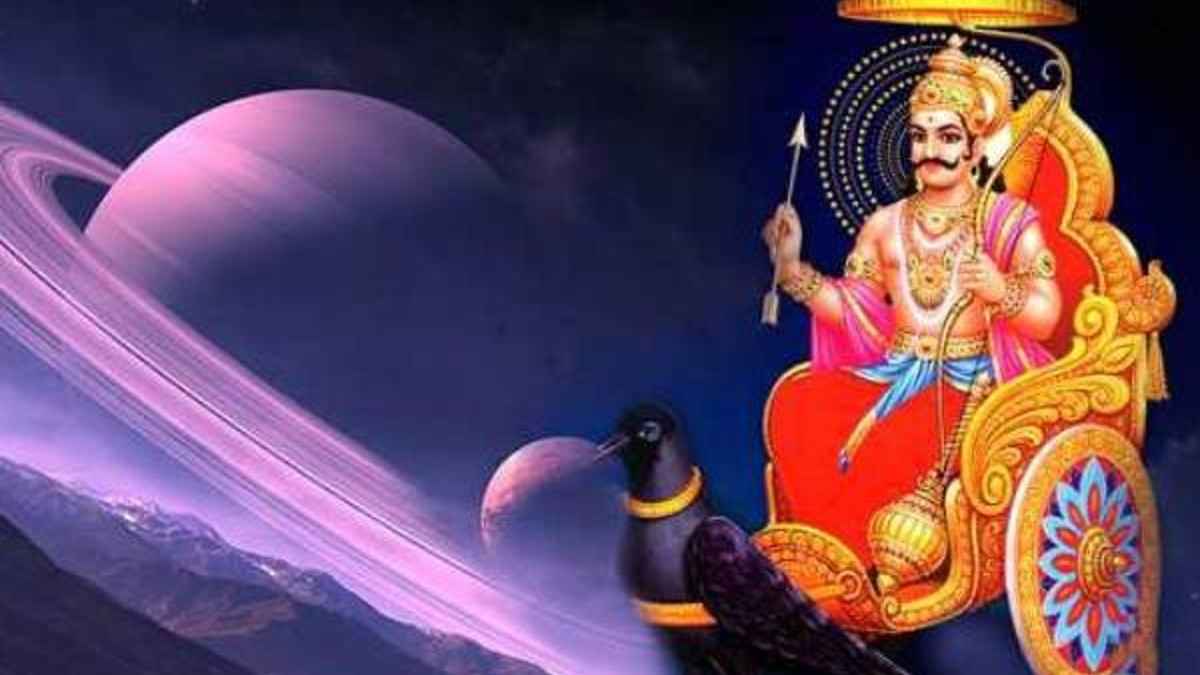 शनि का 'त्रिकोण राजयोग' इन राशियों के लिए वरदान, 2025 तक शनिदेव रहेंगे मेहरबान