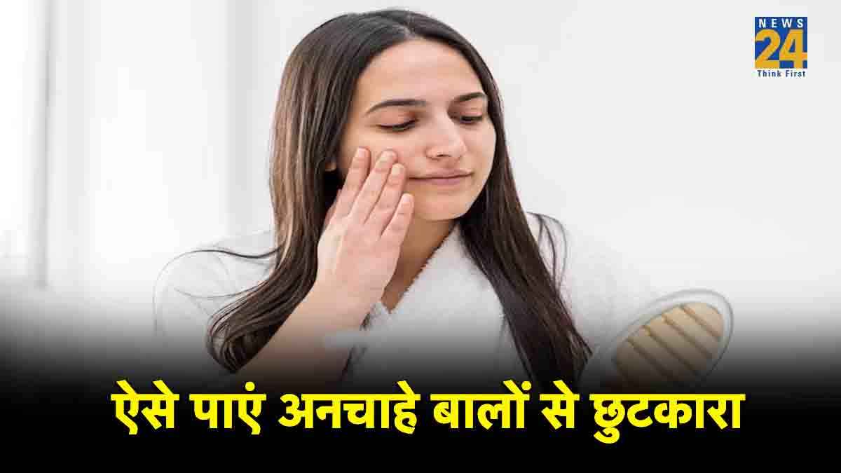 Skin Care Tips: अनचाहे बालों से हैं परेशान? डाइट में इन 5 चीजों को शामिल करके पाएं छुटकारा