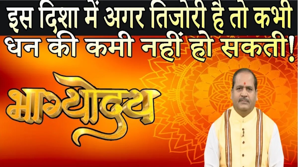 Jyotish tips, Jyotish Ke Upay, astrology, Vastu tips