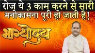 jyotish tips, jyotish ke upay, dharma karma, astrology, upay for money
