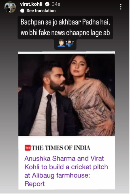 virat kohli instagram story