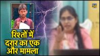 Viral News, Jyoti Maurya Case, Fatehpur News, UP News