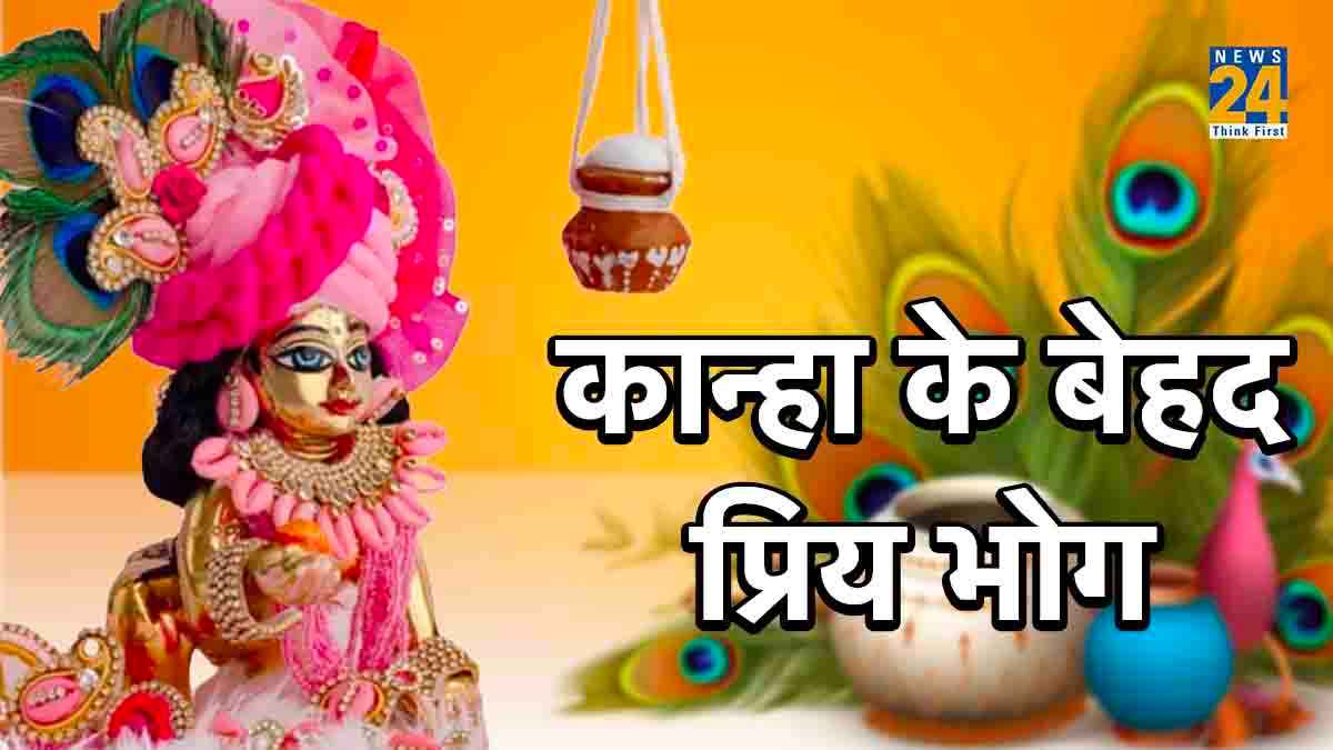 janmashtami 2023 bhog