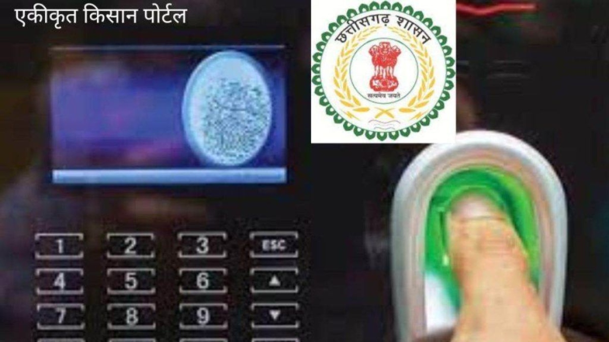 Biometric system food procurement, Chhattisgarh Government, Chhattisgarh News, Raipur News