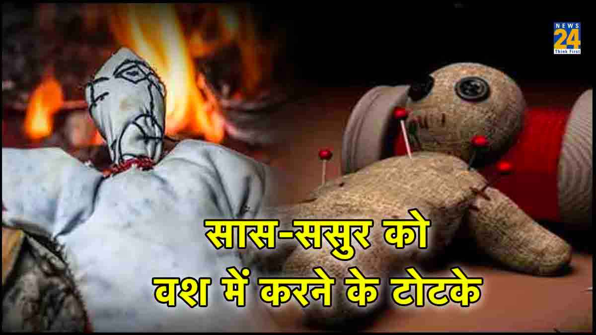 Saas sasur ko vash me karne ke totke vashikaran Saas sasur ko vash me karne ke totke hindi