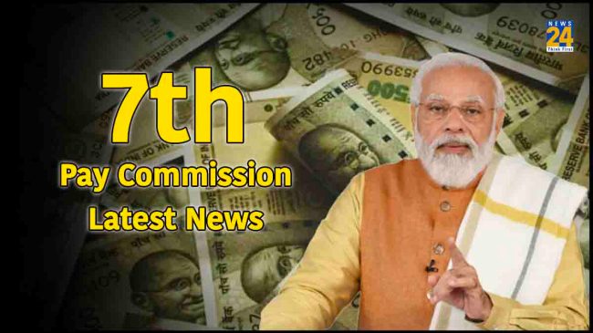 7th Pay Commission Good News