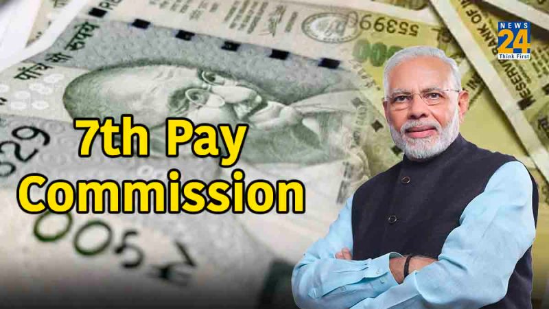 7th Pay Commission DA Hike