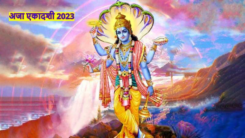 Aja Ekadashi 2023