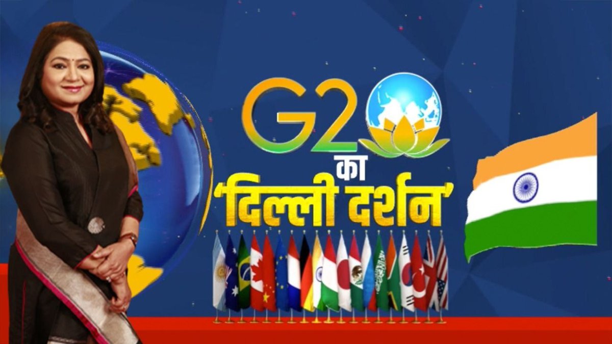 Anurradha Prasad Editor in Chief G20 Delhi Darshan