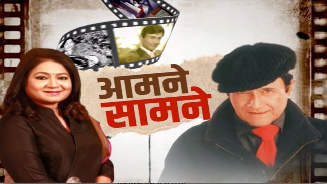 Dev Anand, Bollywood, Dev Anand 100 Birth Anniversary, Anurradha Prasad Show