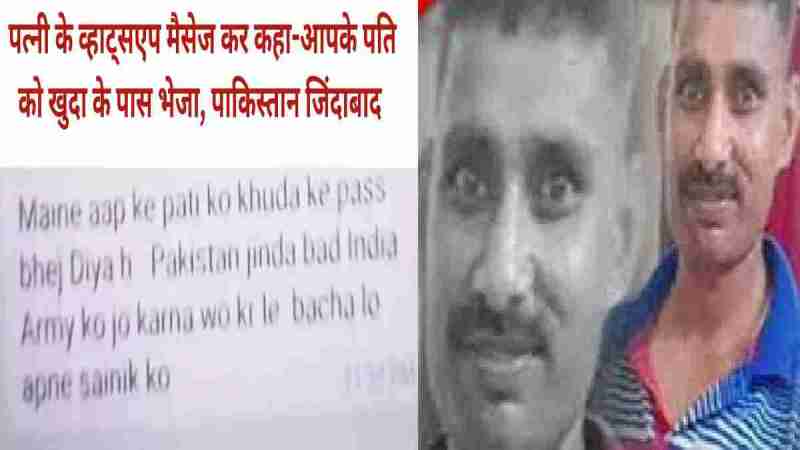 Army Soldier Murder