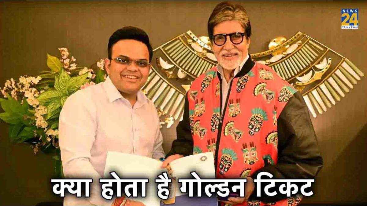 Golden Ticket ICC World Cup: क्या होता है गोल्डन टिकट? BCCI ने जिसे बिग-बी को किया प्रजेंट
