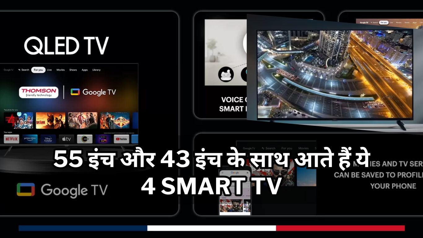 Best Cheapest Smart TV, Thomson QLED TV,Thomson 4K Google TV के फीचर्स