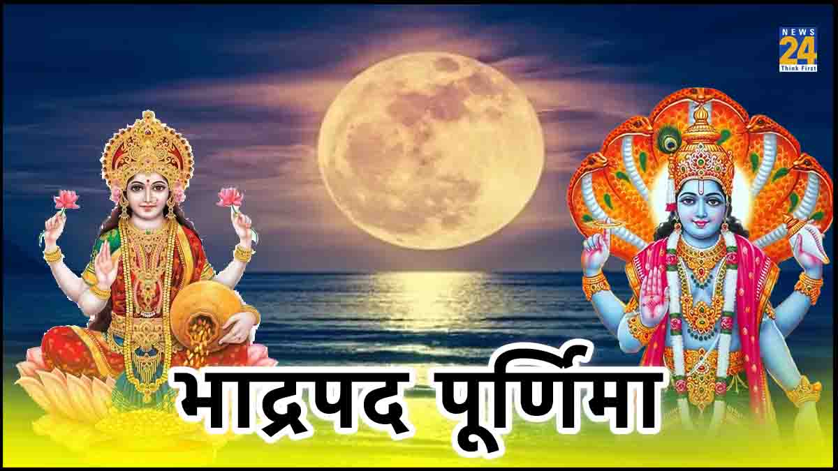 Bhadrapada Purnima 2023