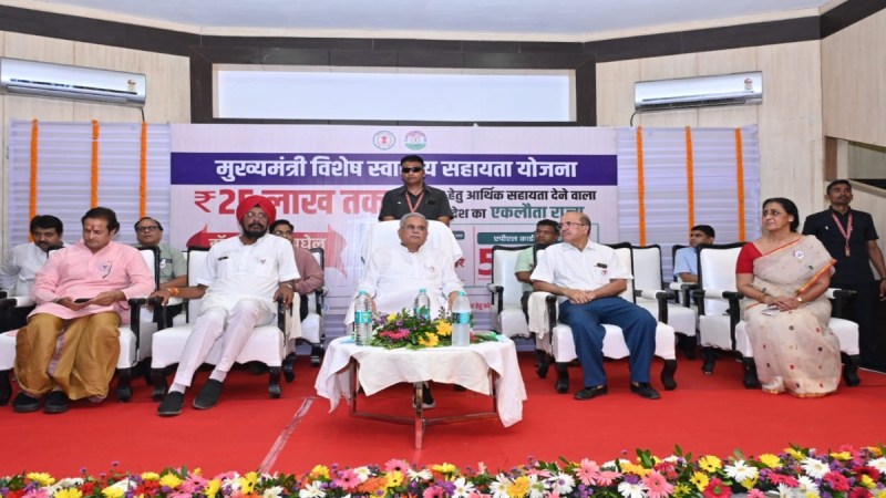 CM Special Health Assistance Scheme, CM Bhupesh Baghel, Chhattisgarh Government, Chhattisgarh News, Raipur News
