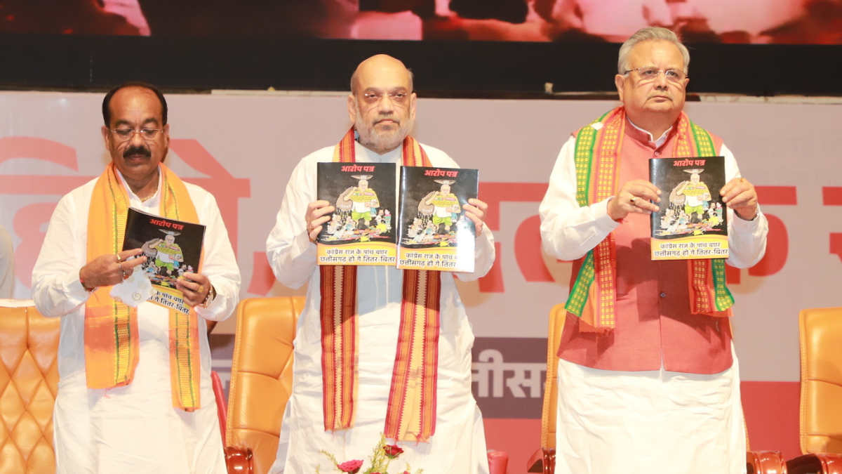 Amit Shah, Chhattisgarh Election 2023, Bhupesh Baghel, Congress