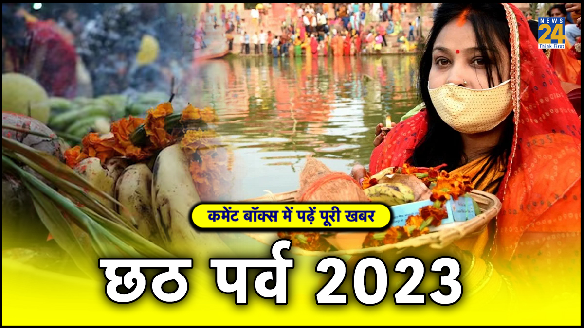 Chhath 2023