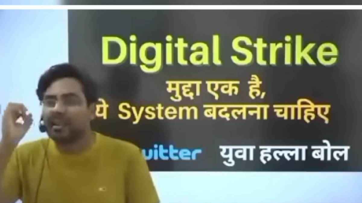 Congress Share Maths Teacher Gagan Pratap Video