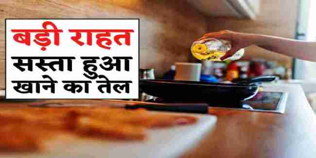 Cooking Oil Price Drop