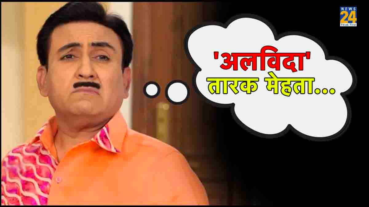 'Taarak Mehta...' में बबीता भाभी को क्यों अकेला छोड़कर जा रहे हैं जेठालाल? Dilip Joshi का सामने आया पूरा प्लान