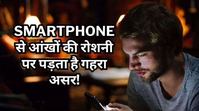 Eye Care Tips,,eyecare,eyetips,eyecare tips in hindi,best tips for eye care,