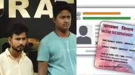 Surat Police, Surat Eco Cell, Rajasthan, UP, Making Fake Aadhaar Card, PAN Card