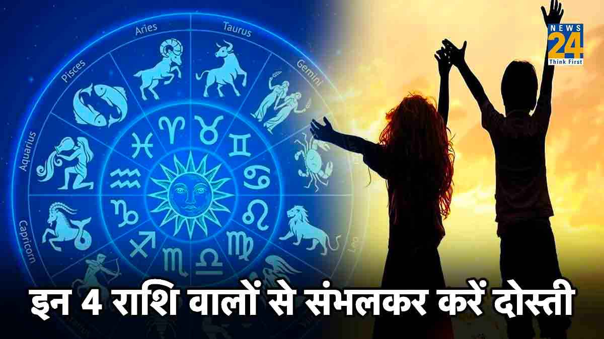 Fake Friendship Zodiac