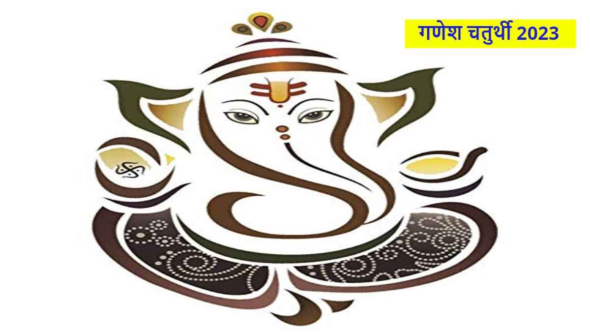 Ganesh Chaturthi 2023