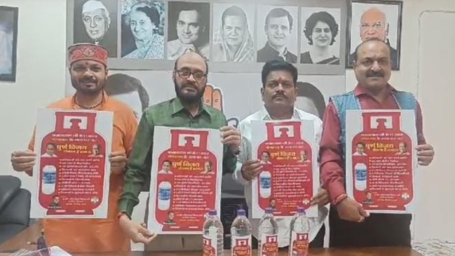 कांग्रेस ने चुनाव प्रचार के लिए इस्तेमाल किया नया पैंतरा, कमलनाथ के 11 वादों को गंगा जल के साथ लेकर जाएगी घर-घर