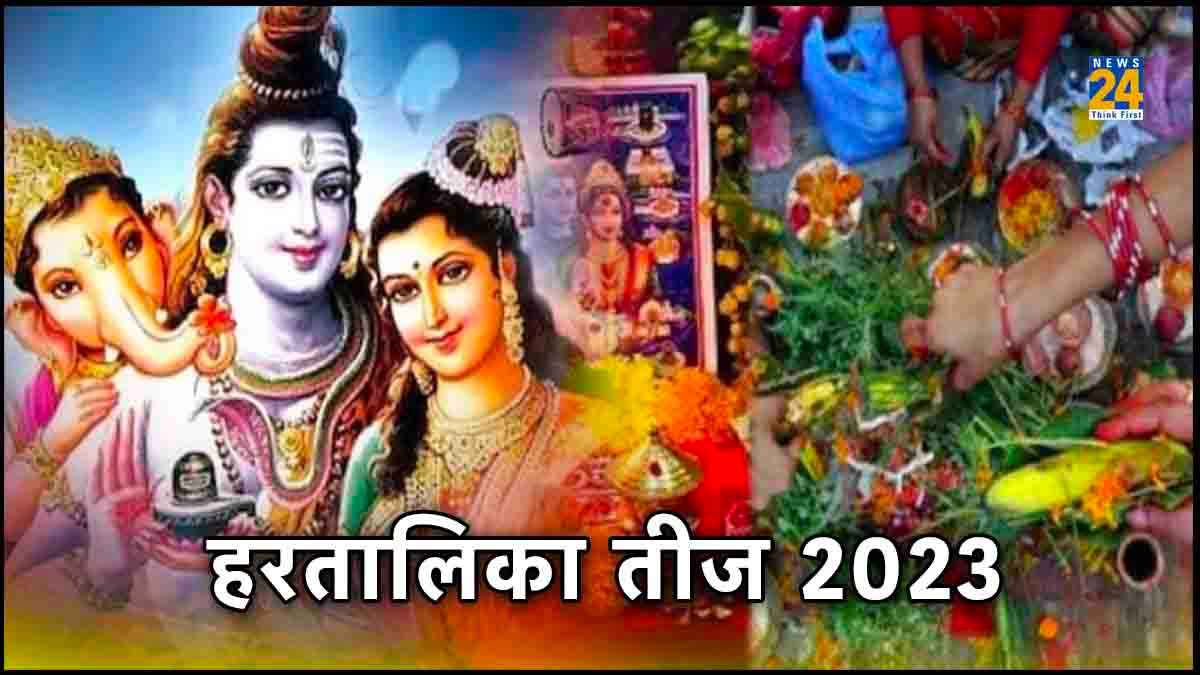 Hartalika Teej Rules, Hartalika Teej 2023, Hartalika Teej Vrat Rules, Astrology