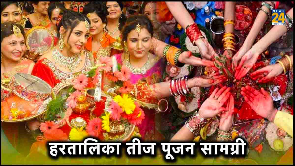 इन पूजन सामग्रियों के बिना अधूरा है हरतालिका तीज का व्रत, आप भी कर लें नोट